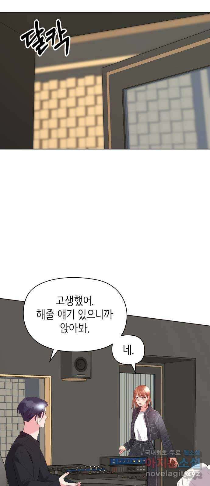 행운을 부탁해! 59화 12