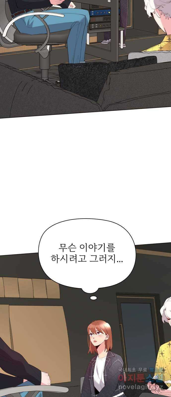 행운을 부탁해! 59화 13