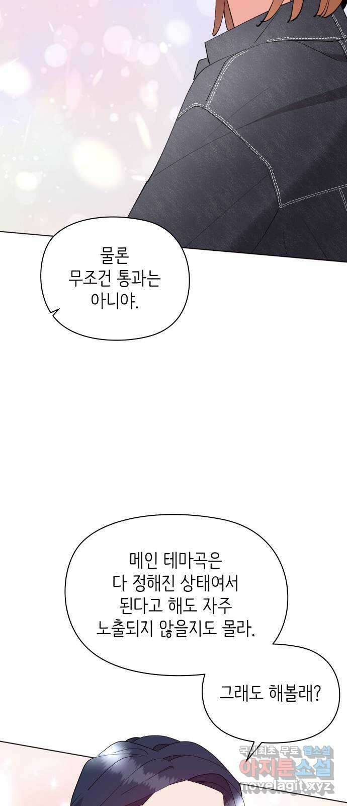 행운을 부탁해! 59화 16