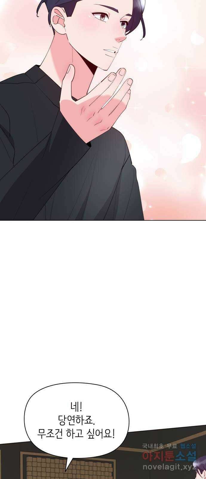 행운을 부탁해! 59화 17