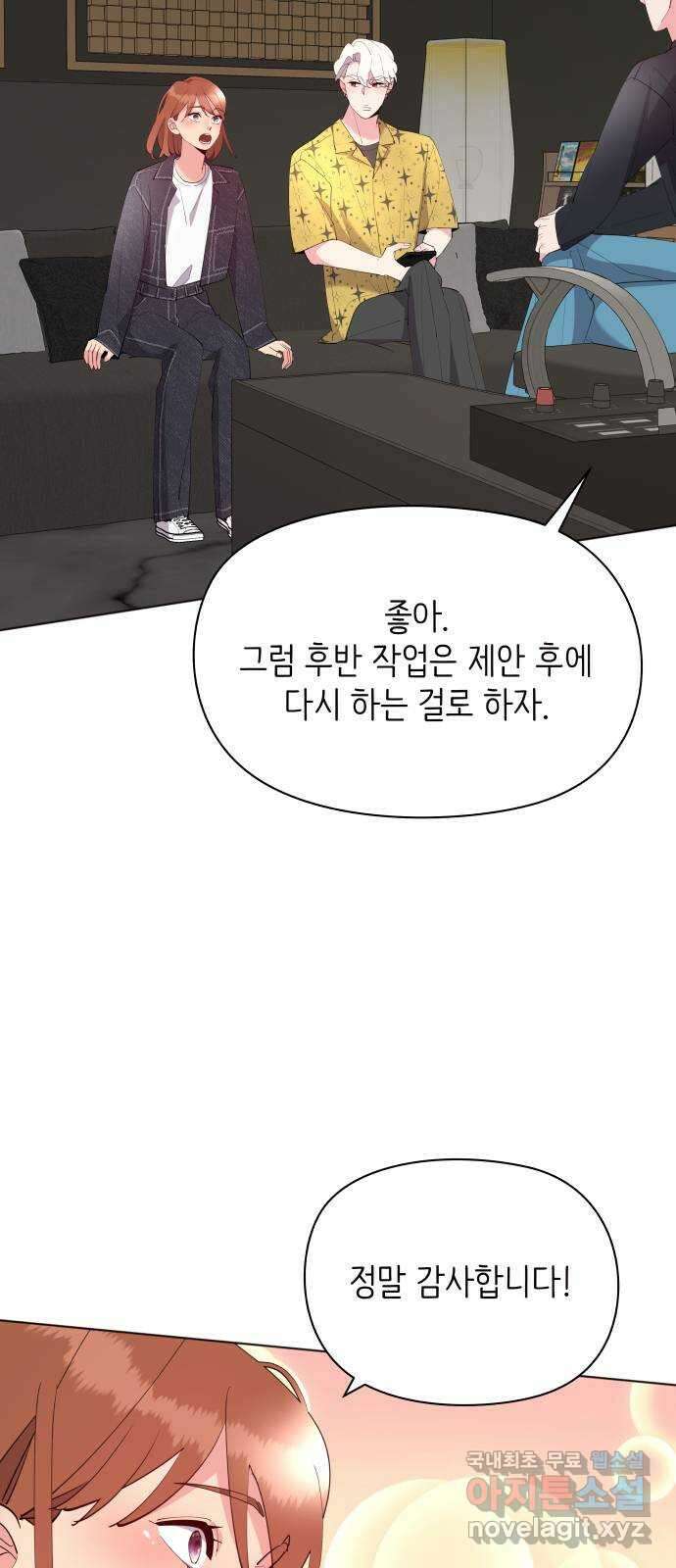 행운을 부탁해! 59화 18