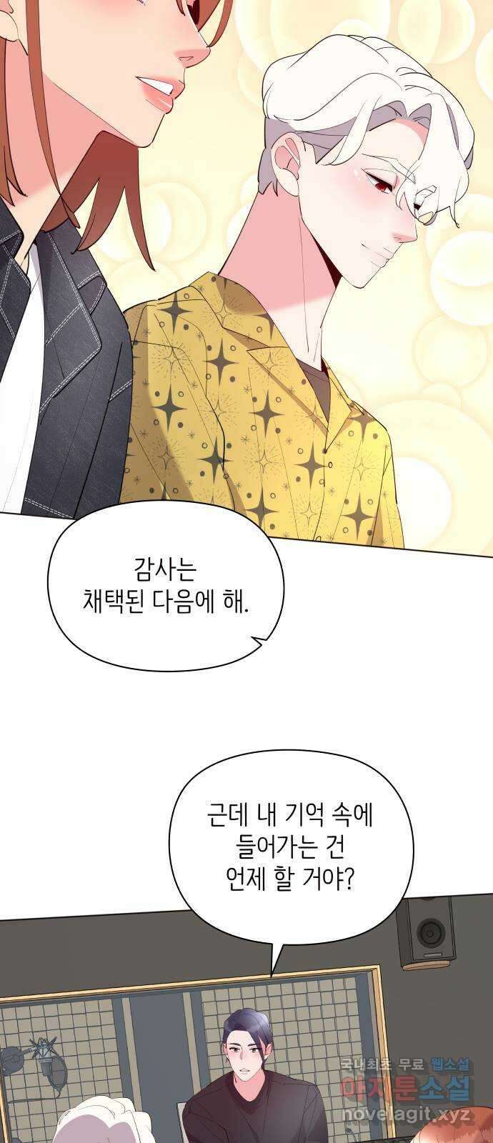 행운을 부탁해! 59화 19