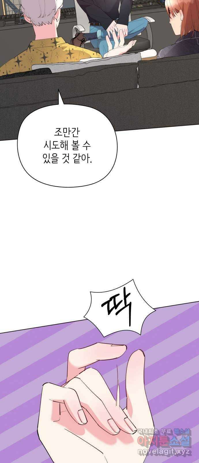 행운을 부탁해! 59화 20