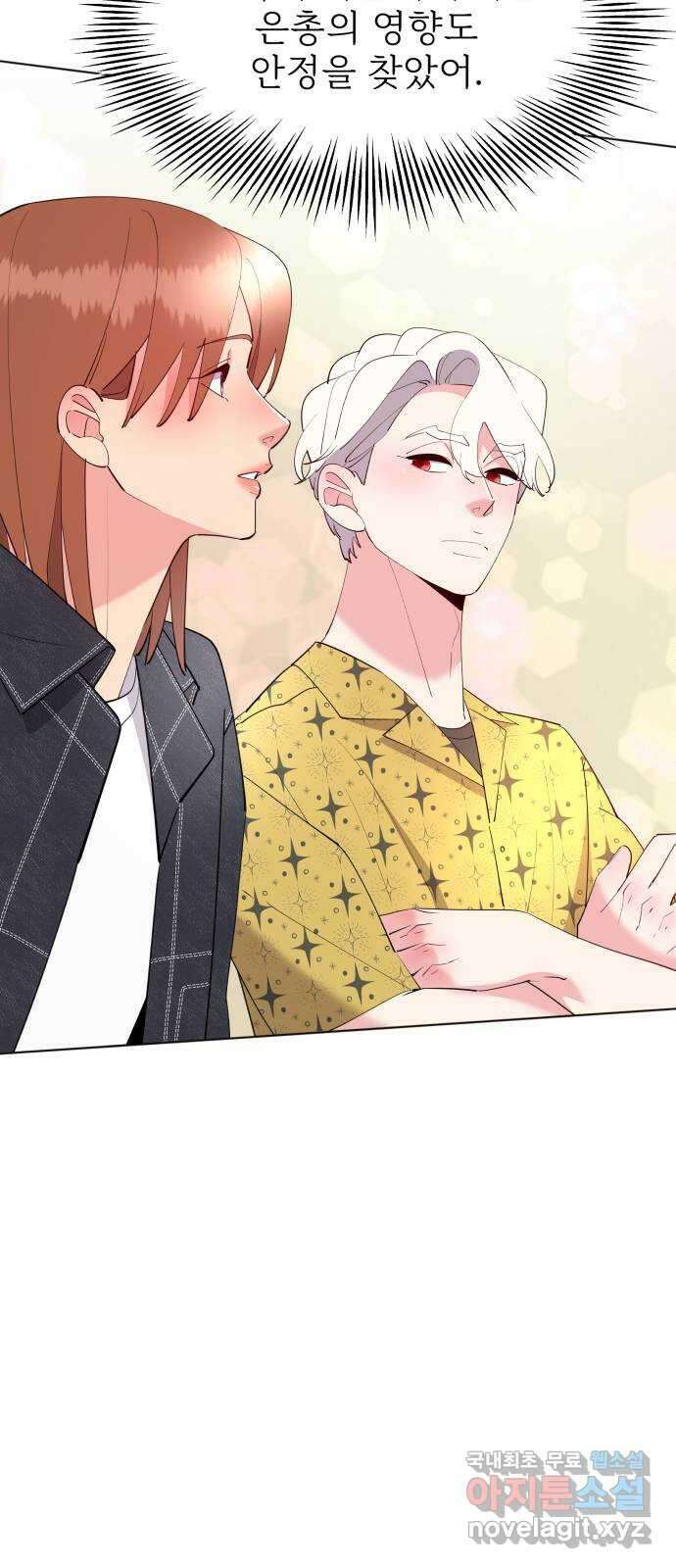 행운을 부탁해! 59화 23