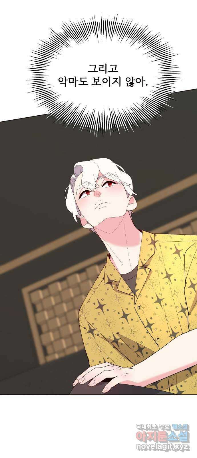 행운을 부탁해! 59화 24