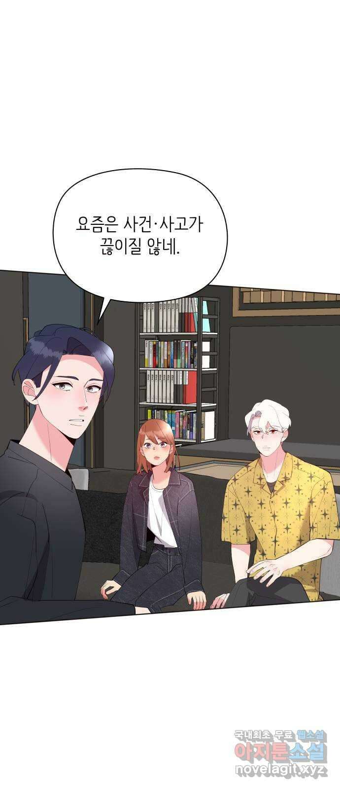 행운을 부탁해! 59화 25
