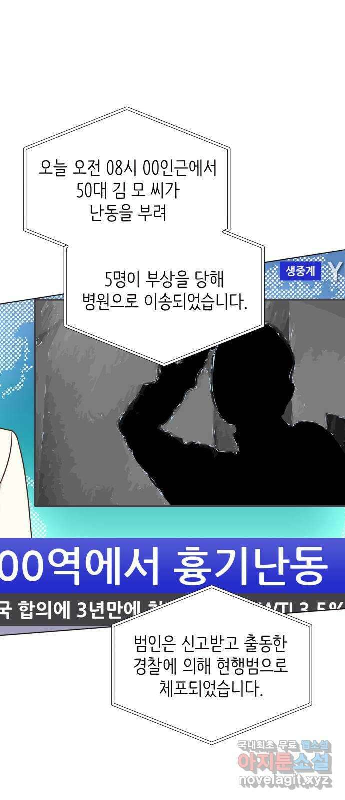 행운을 부탁해! 59화 26