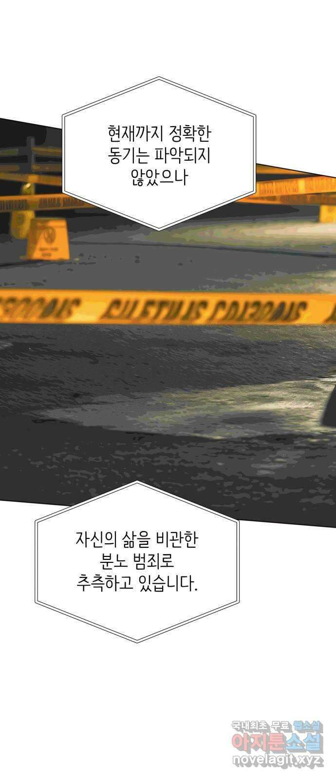 행운을 부탁해! 59화 27