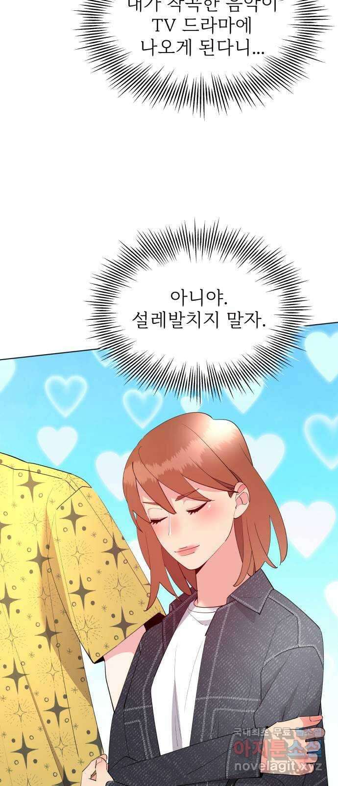 행운을 부탁해! 59화 32