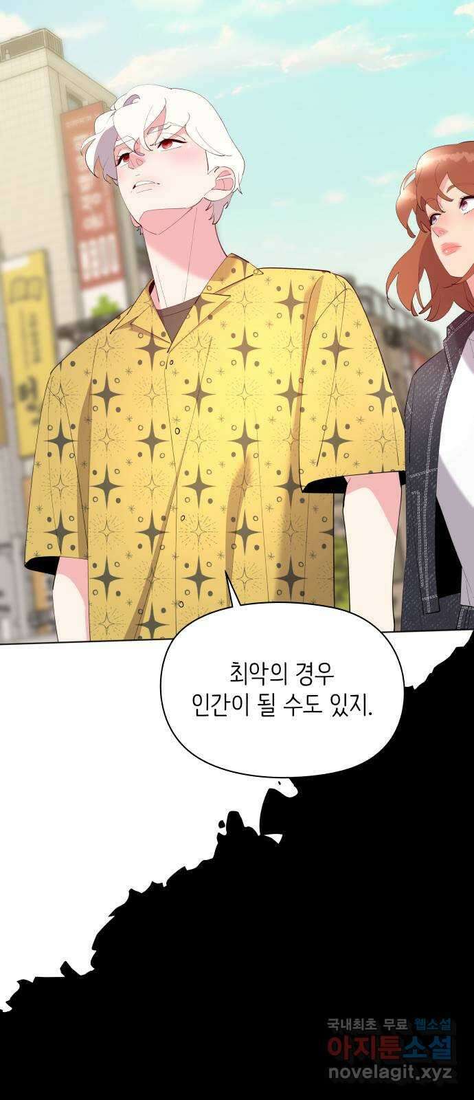 행운을 부탁해! 59화 38