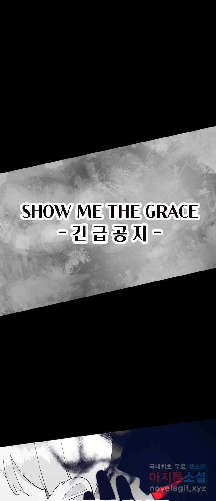 행운을 부탁해! 59화 40