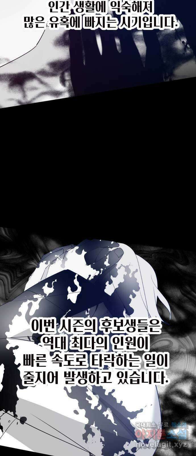 행운을 부탁해! 59화 41
