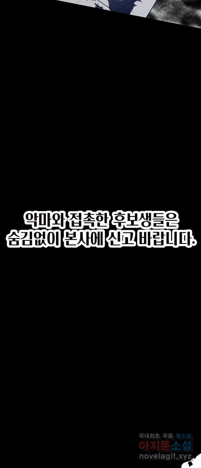 행운을 부탁해! 59화 42