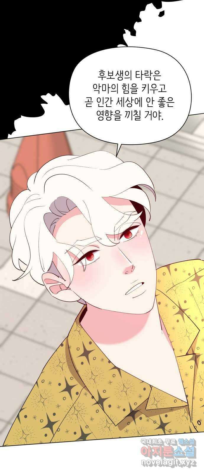 행운을 부탁해! 59화 43