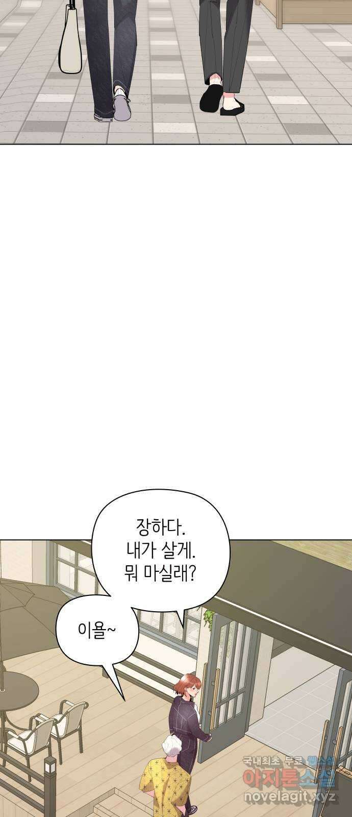 행운을 부탁해! 59화 45