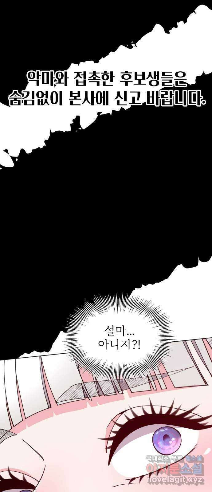 행운을 부탁해! 59화 54