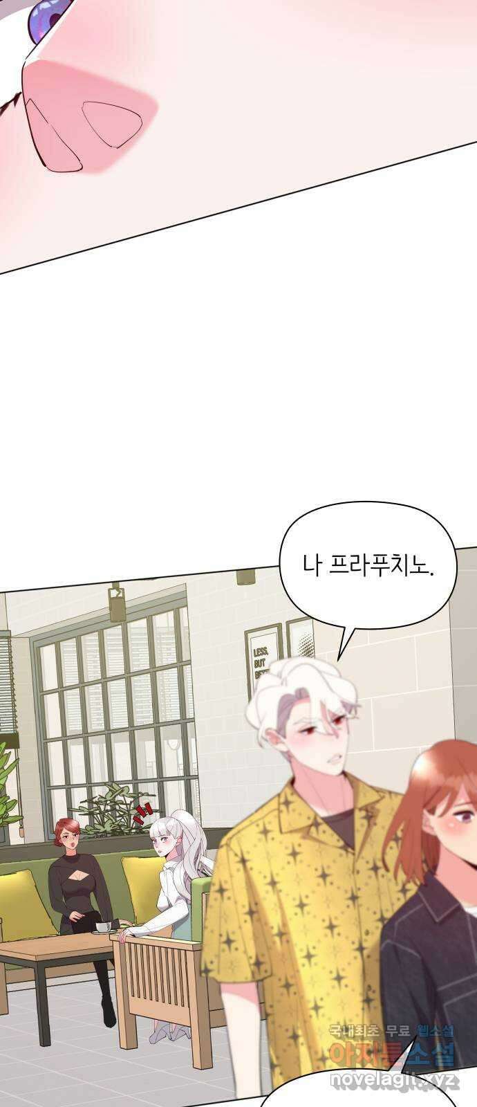 행운을 부탁해! 59화 55