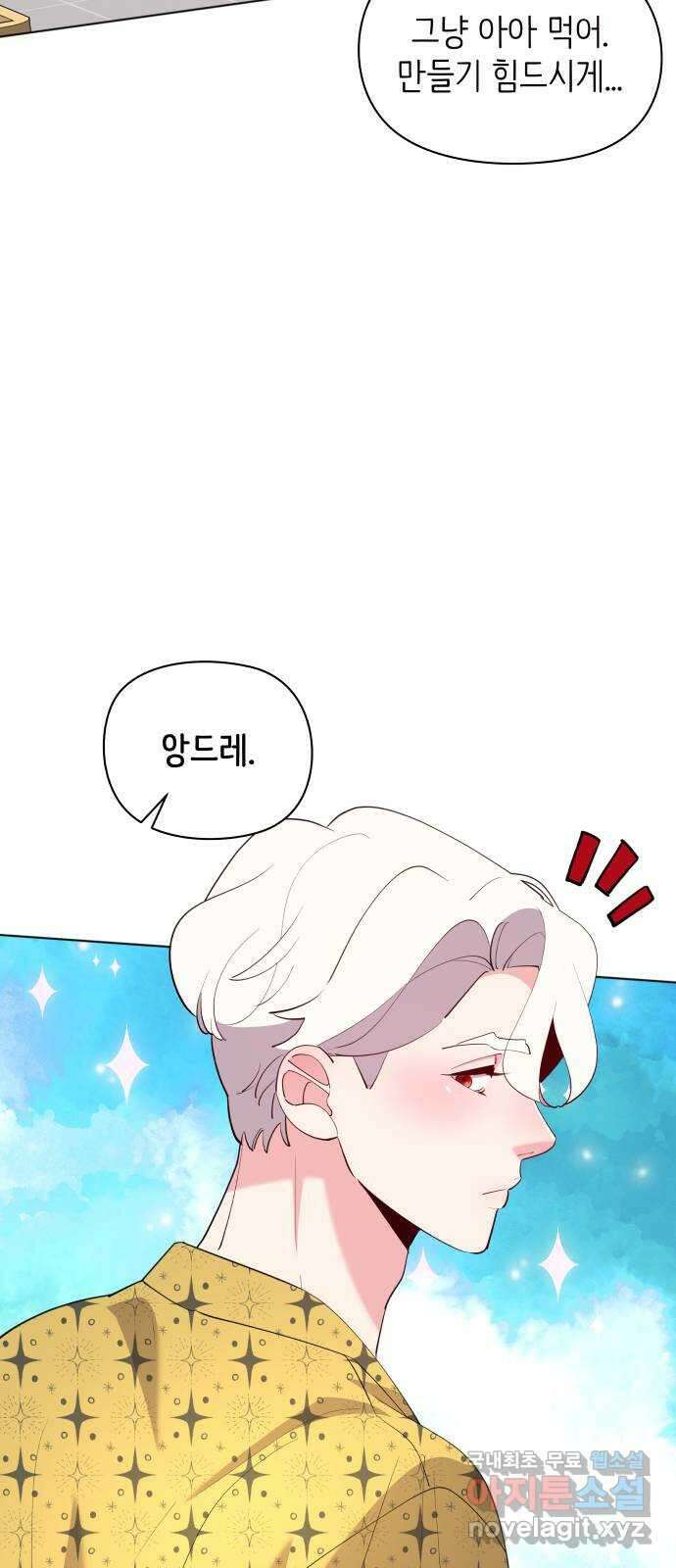 행운을 부탁해! 59화 56