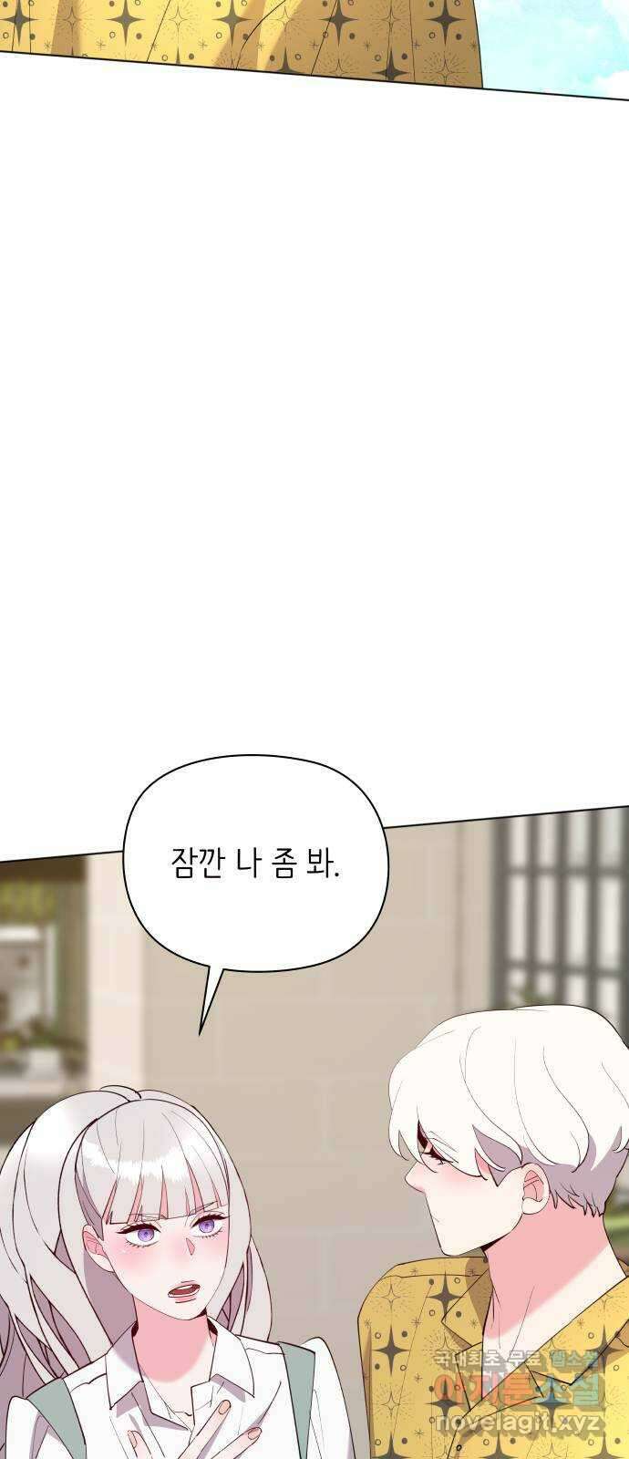 행운을 부탁해! 59화 57