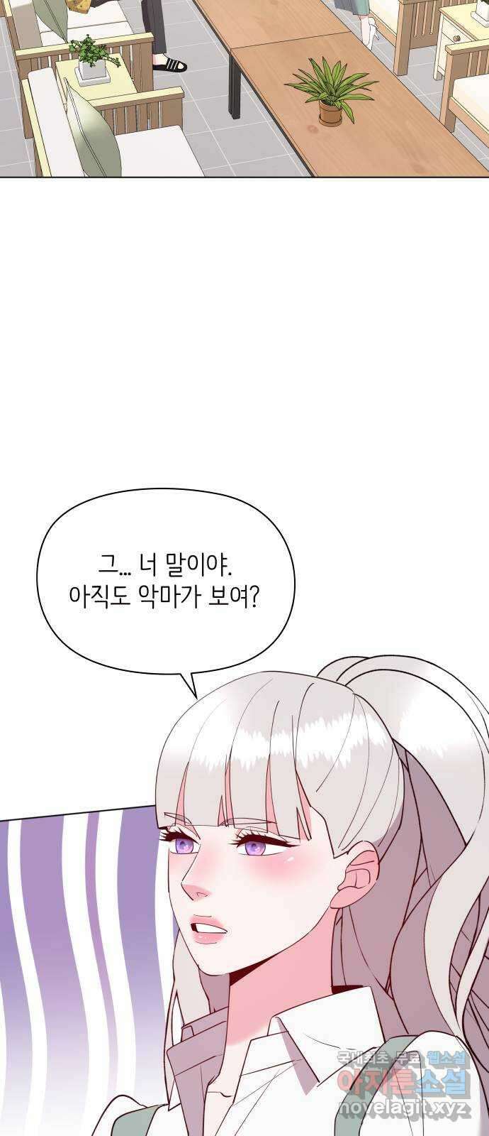 행운을 부탁해! 59화 60