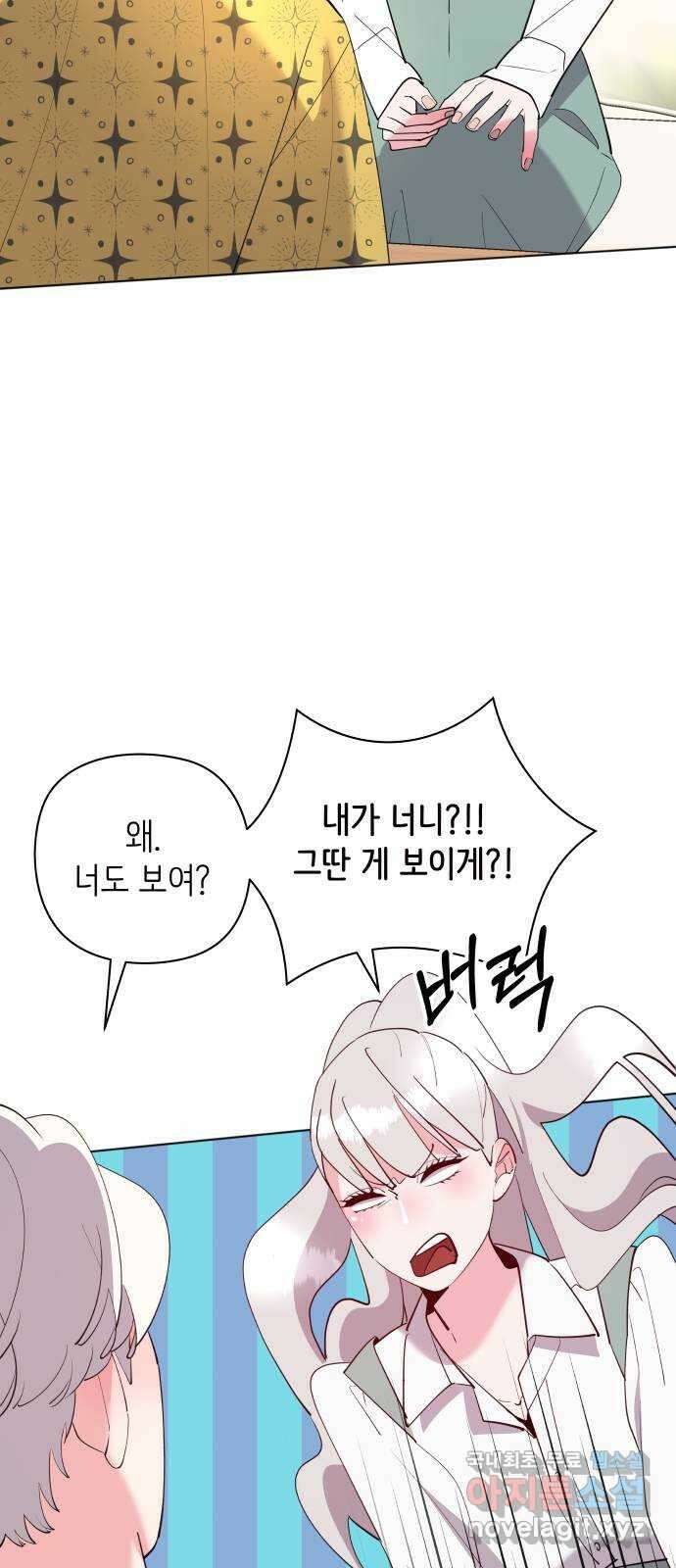 행운을 부탁해! 59화 63