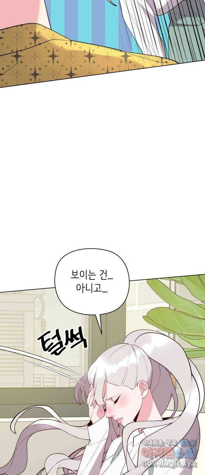 행운을 부탁해! 59화 64