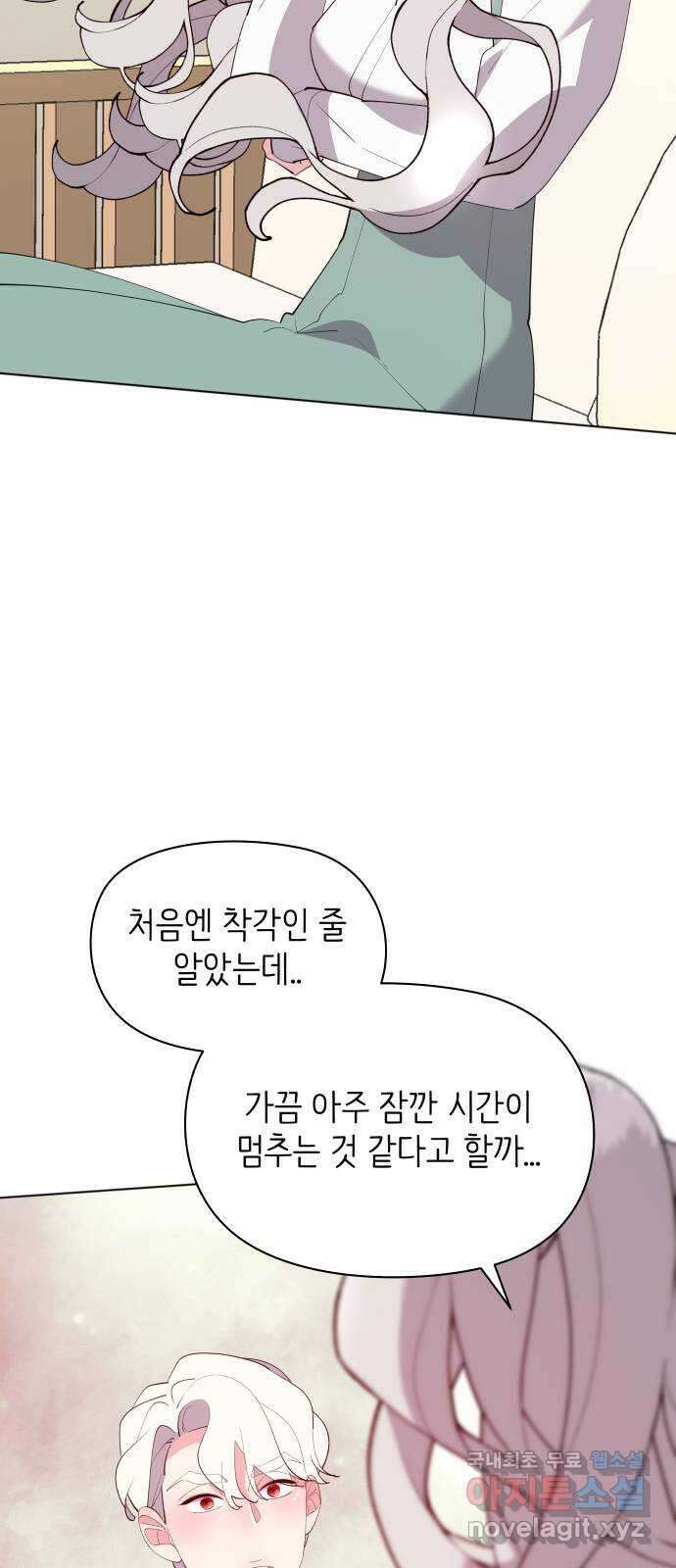 행운을 부탁해! 59화 65