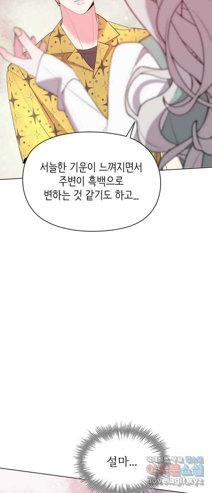 행운을 부탁해! 59화 66