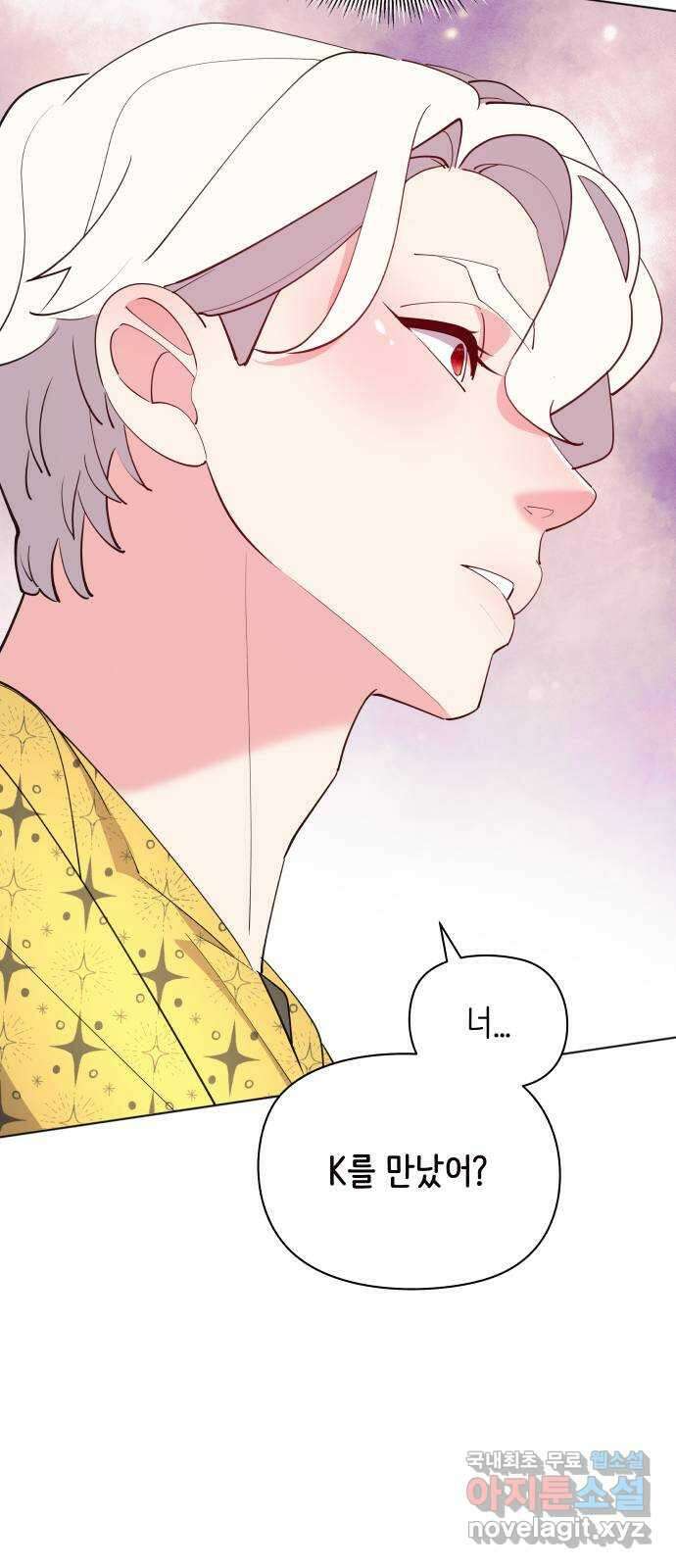 행운을 부탁해! 59화 67