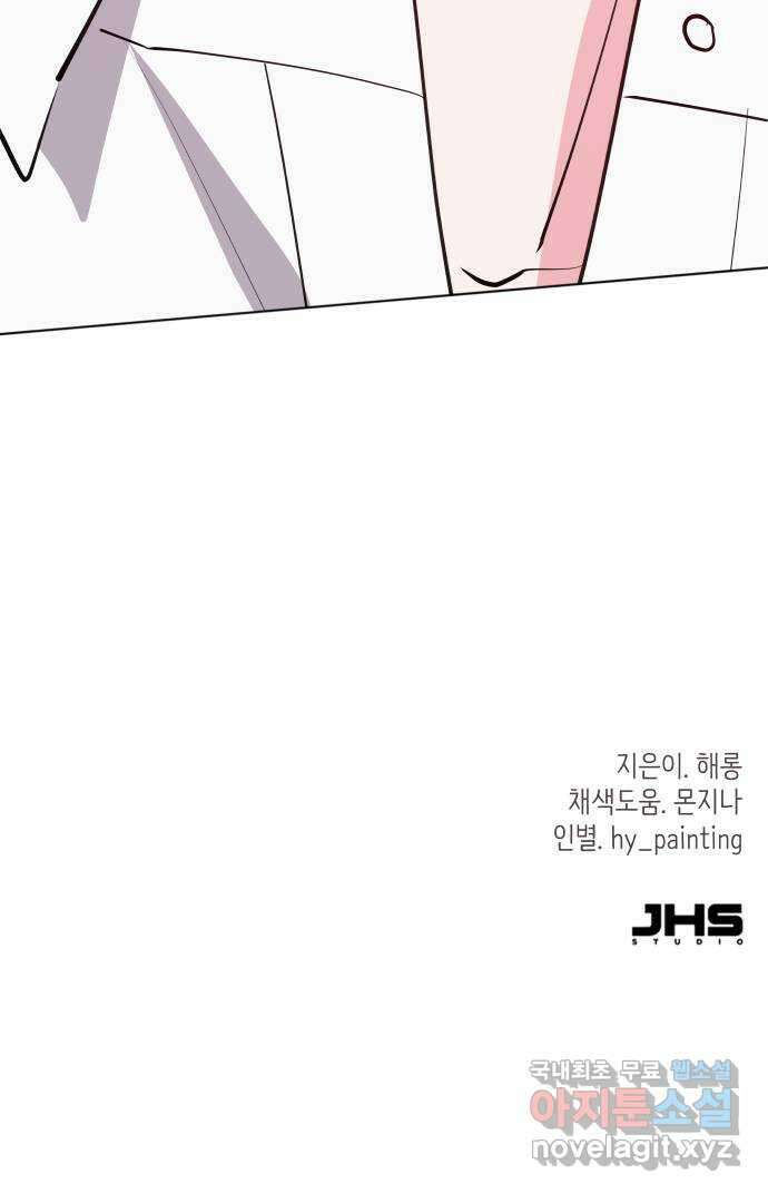 행운을 부탁해! 59화 69
