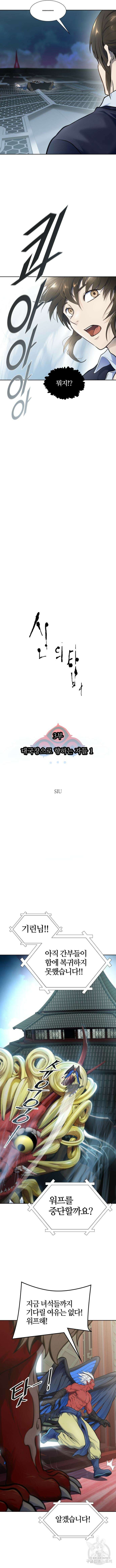 신의 탑 3부 177화 2