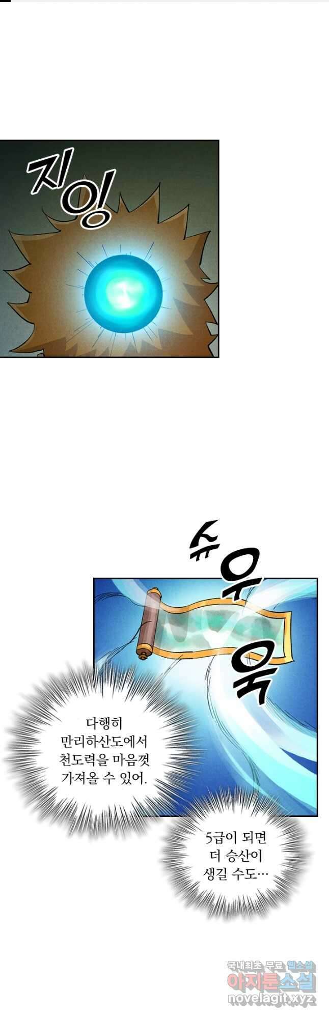 요신기 489화 1