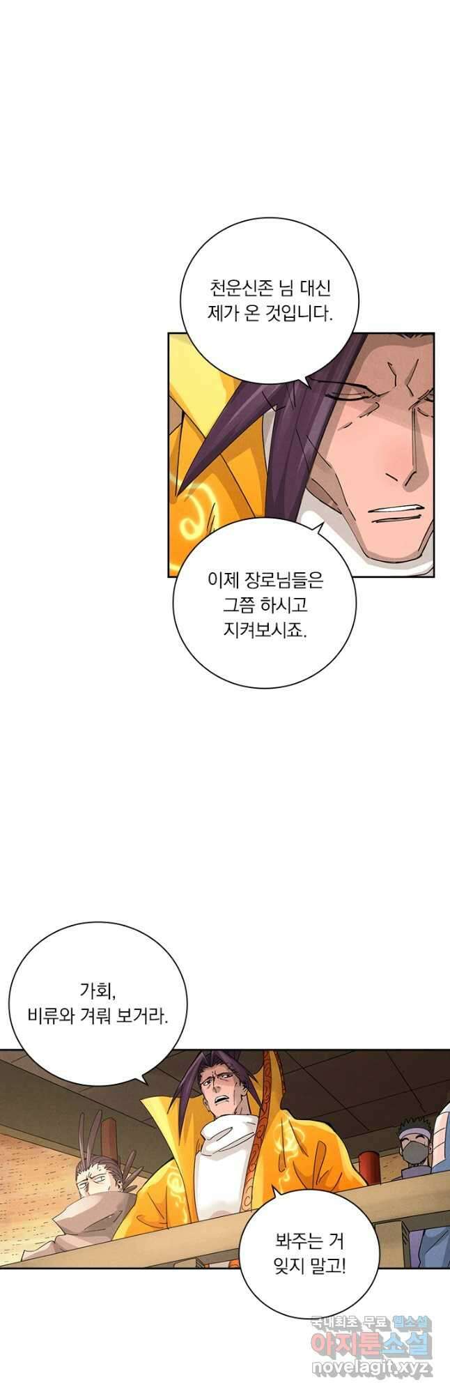 요신기 489화 5