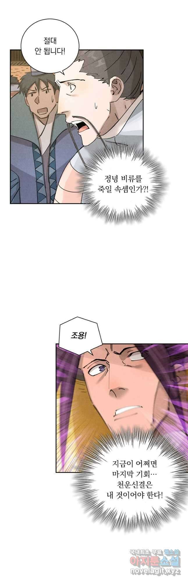 요신기 489화 7