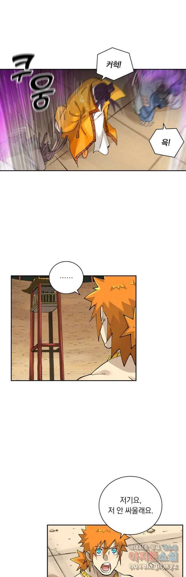 요신기 489화 8