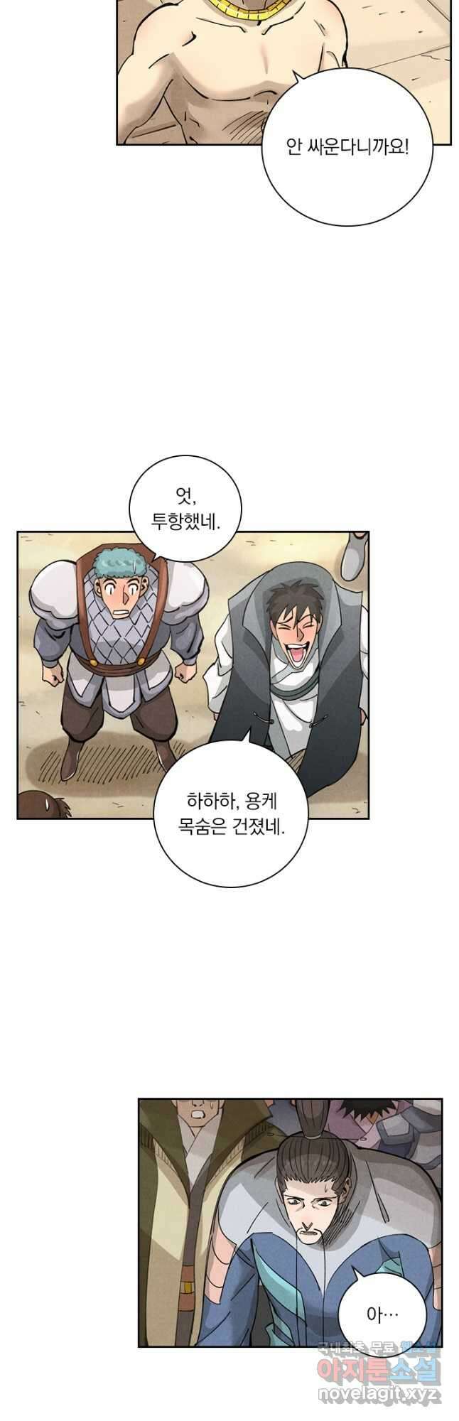 요신기 489화 9