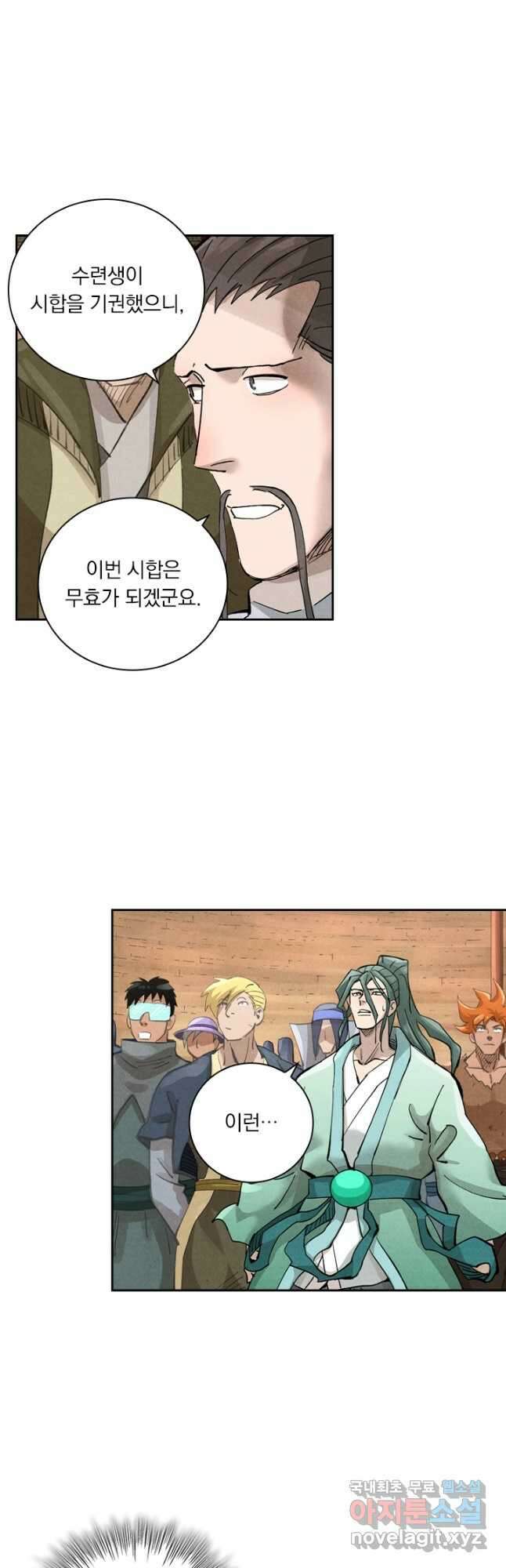 요신기 489화 10