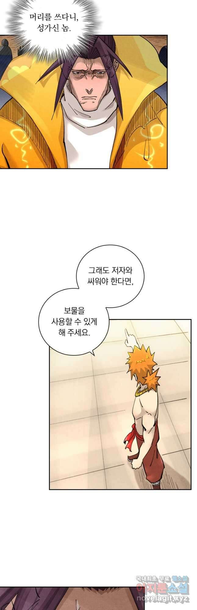 요신기 489화 11