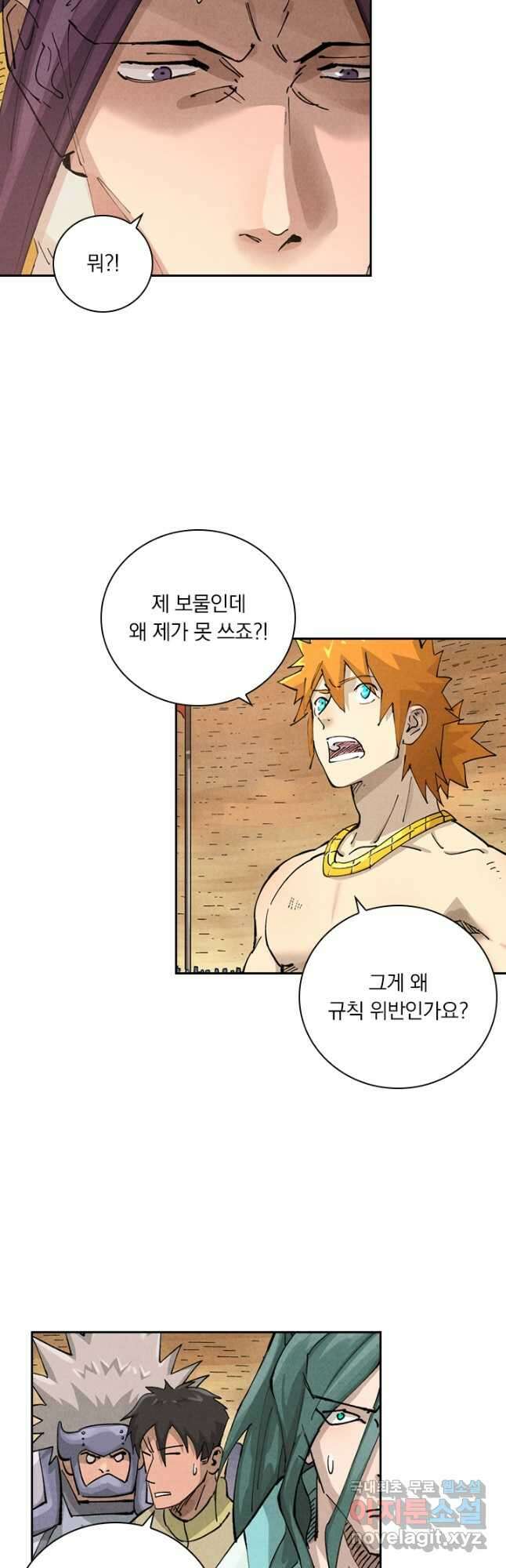 요신기 489화 12