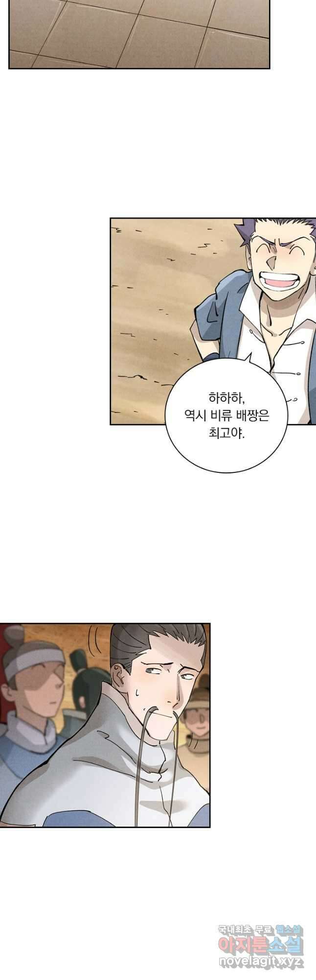 요신기 489화 14