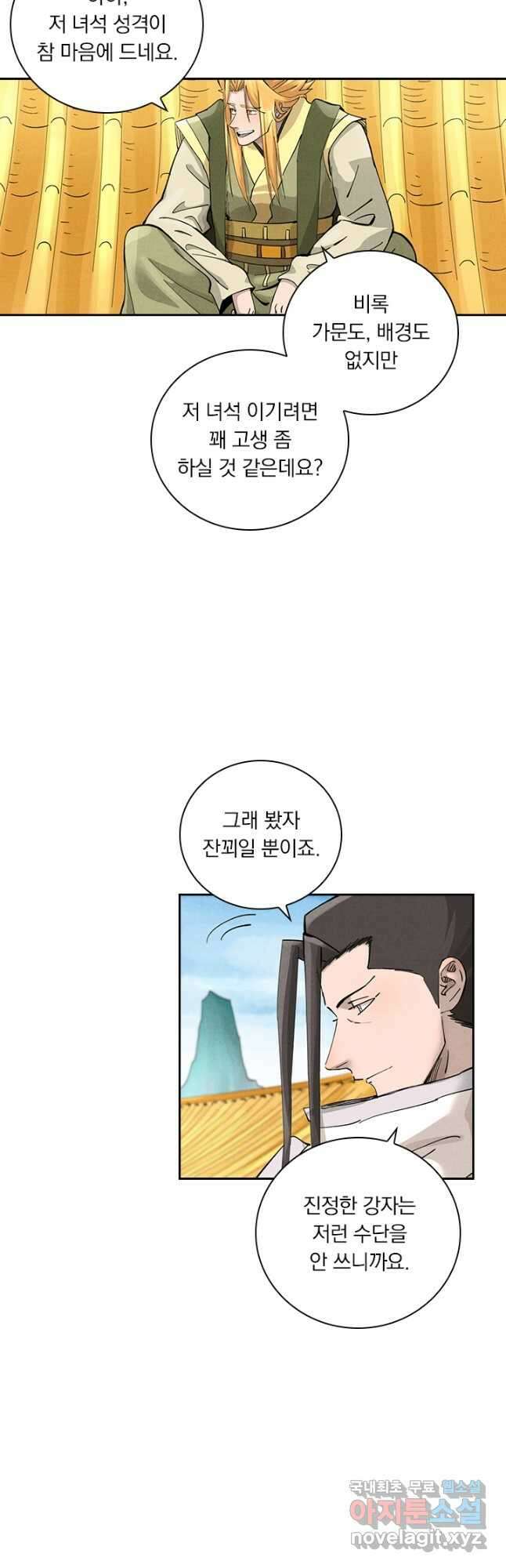 요신기 489화 16
