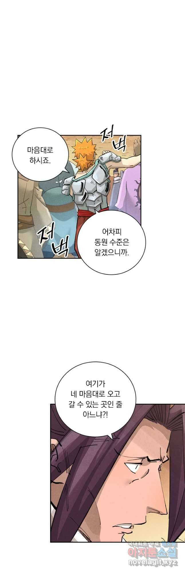 요신기 489화 20