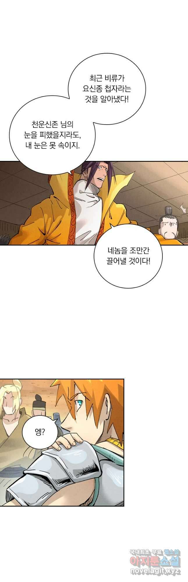 요신기 489화 21