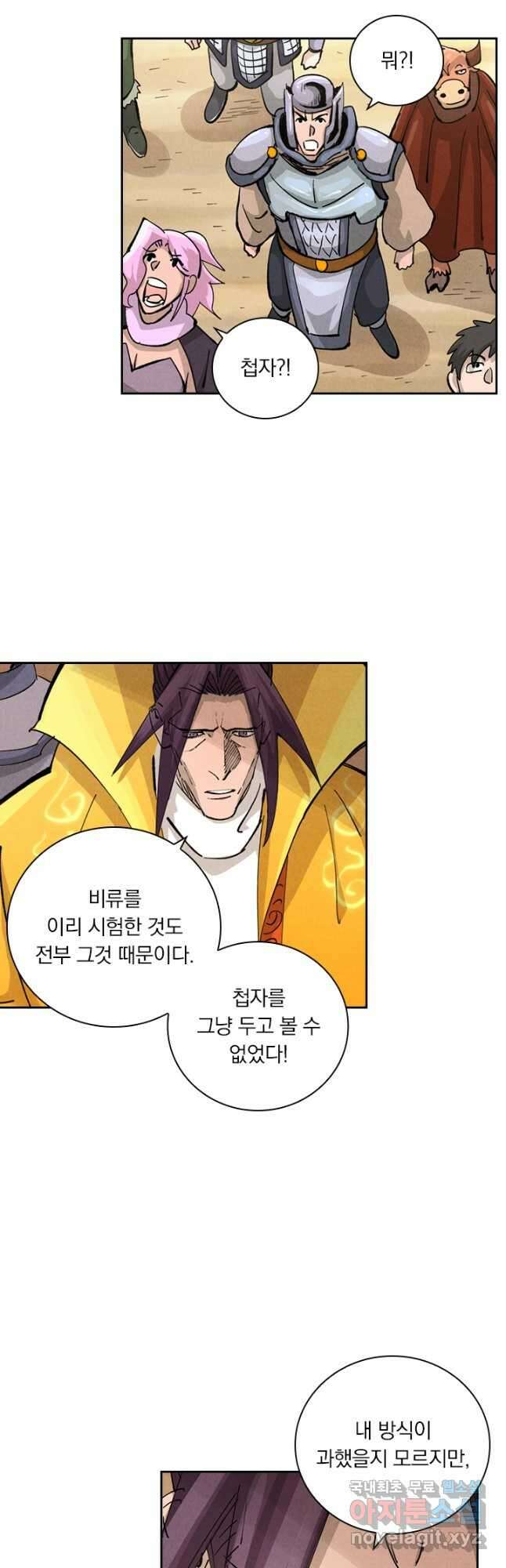 요신기 489화 22