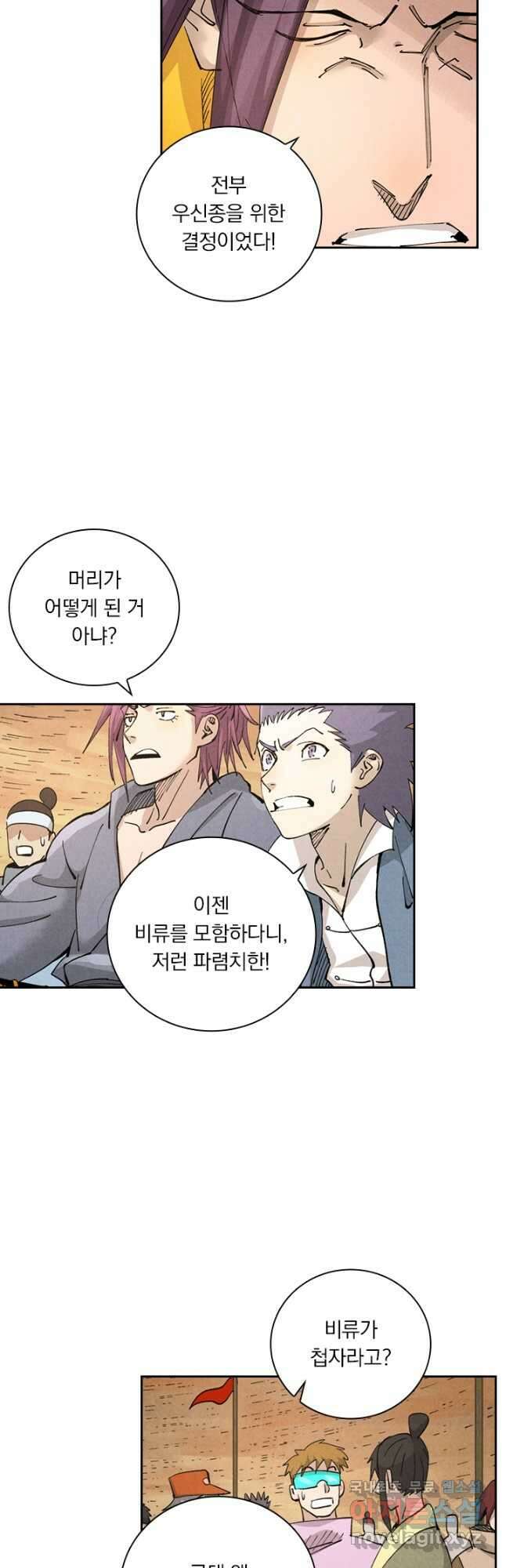 요신기 489화 23