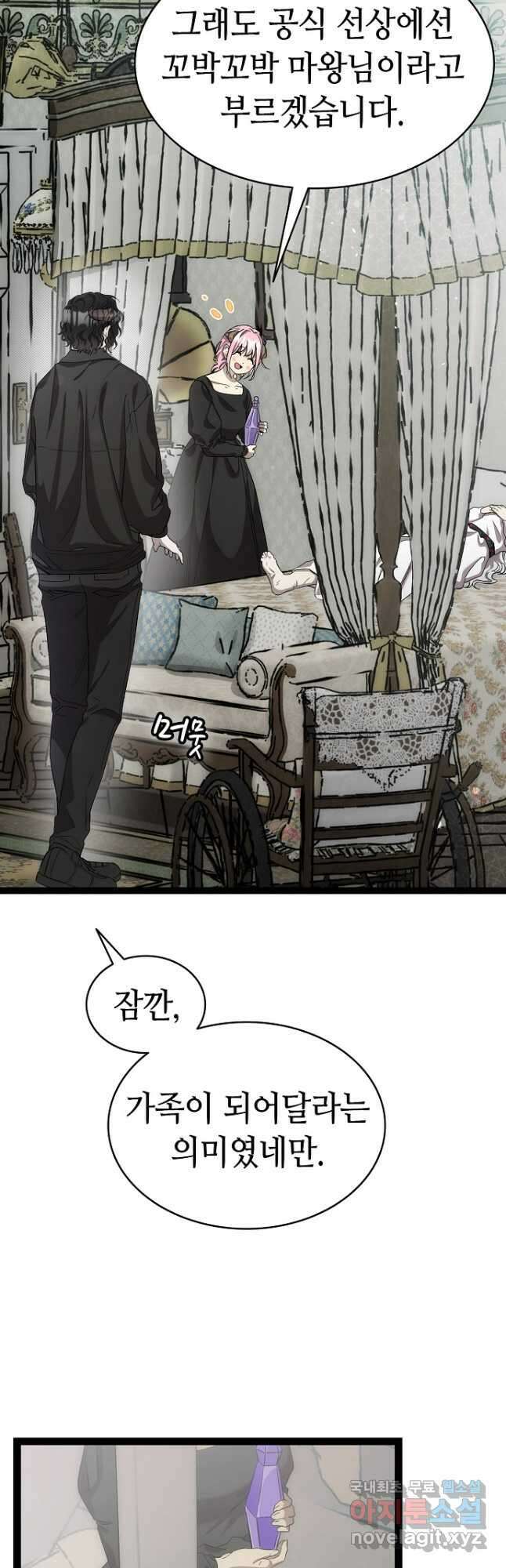 환골탈태 212화 7