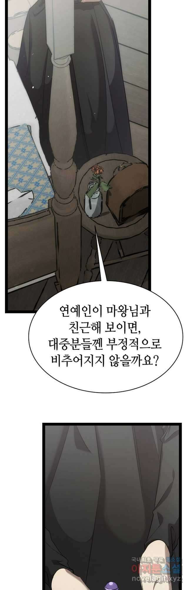 환골탈태 212화 9