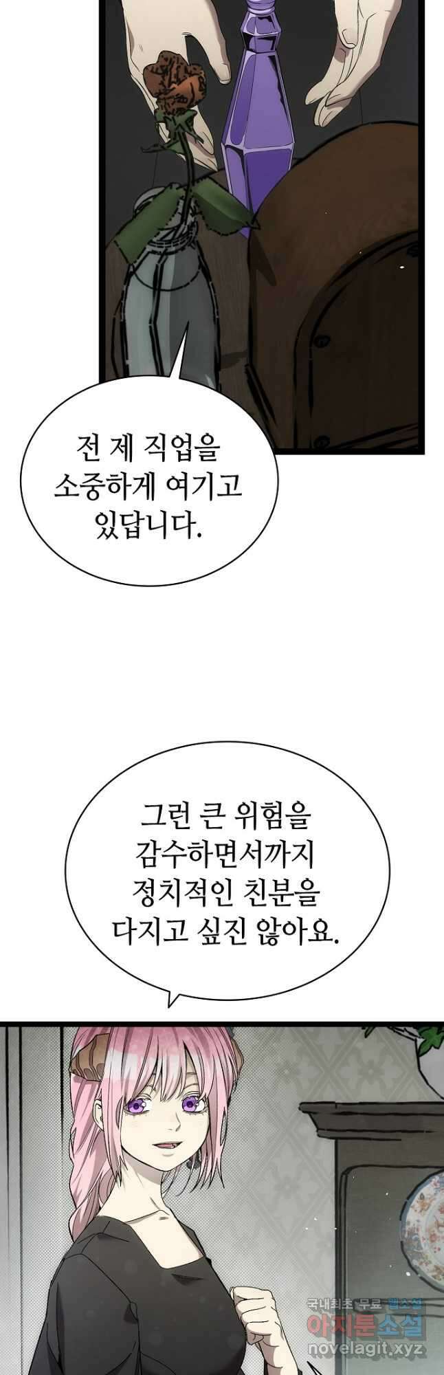환골탈태 212화 12