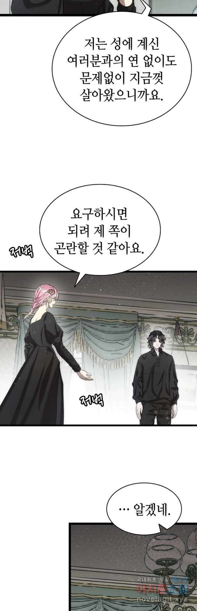 환골탈태 212화 14
