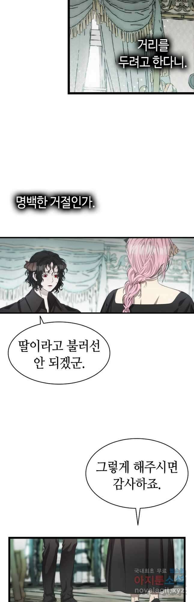 환골탈태 212화 16